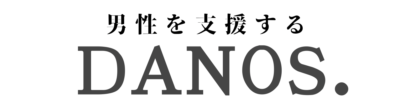 DANOS．